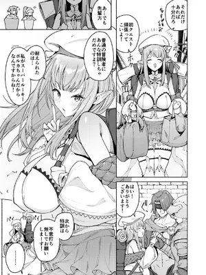 [Croriin] また受難ですか！？ヤラれ属性ポルカちゃん_42