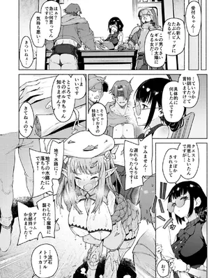 [Croriin] また受難ですか！？ヤラれ属性ポルカちゃん_43