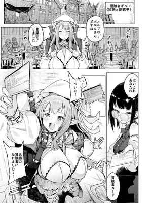 [Croriin] また受難ですか！？ヤラれ属性ポルカちゃん_04