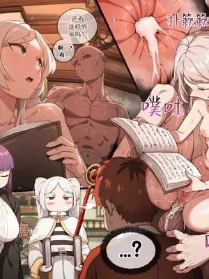 [dodok] 葬送のフリーレン [中国翻訳]_08