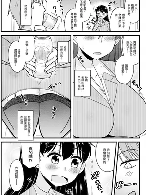 [神宮小川] 人妻教師と元教え子が (アクションピザッツ 2024年3月号) [中国翻訳] [DL版]_03