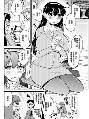 [神宮小川] 人妻教師と元教え子が (アクションピザッツ 2024年3月号) [中国翻訳] [DL版]_02