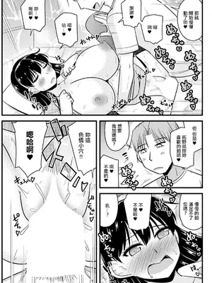 [神宮小川] 人妻教師と元教え子が (アクションピザッツ 2024年3月号) [中国翻訳] [DL版]_09
