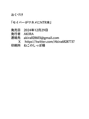 [AAA (AKIRA)] セイバーがワカメにNTR本 (Fate/stay night) [中国翻訳] [DL版]_23_042