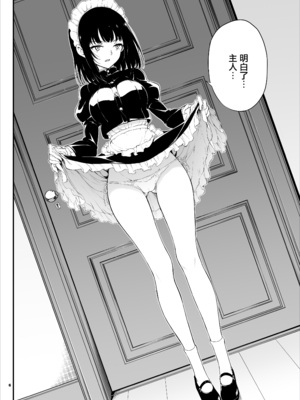 [きょくちょ局 (きょくちょ)] メイド教育 没落貴族瑠璃川椿1-7 整合_0006