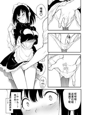 [きょくちょ局 (きょくちょ)] メイド教育 没落貴族瑠璃川椿1-7 整合_0056