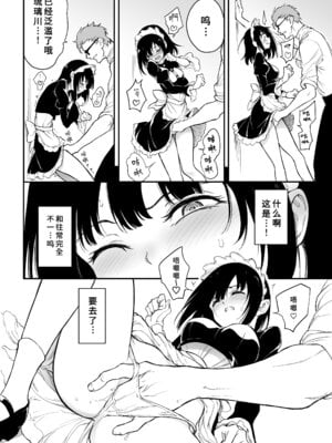 [きょくちょ局 (きょくちょ)] メイド教育 没落貴族瑠璃川椿1-7 整合_0057