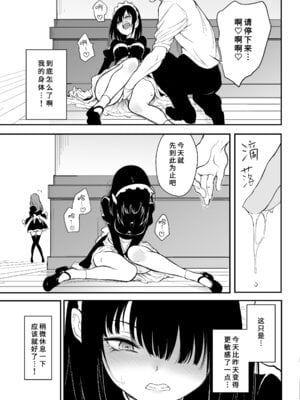 [きょくちょ局 (きょくちょ)] メイド教育 没落貴族瑠璃川椿1-7 整合_0058