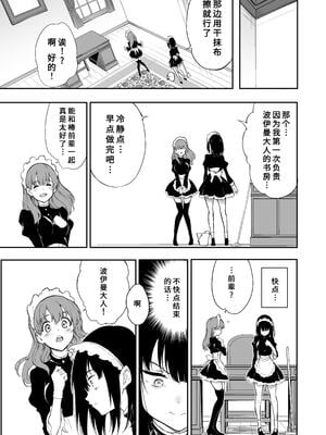 [きょくちょ局 (きょくちょ)] メイド教育 没落貴族瑠璃川椿1-7 整合_0062
