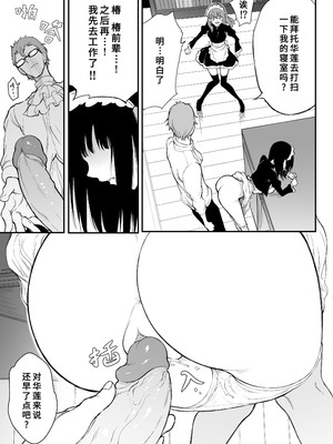 [きょくちょ局 (きょくちょ)] メイド教育 没落貴族瑠璃川椿1-7 整合_0066