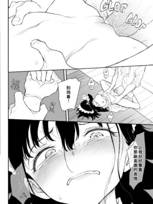 [きょくちょ局 (きょくちょ)] メイド教育 没落貴族瑠璃川椿1-7 整合_0075