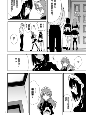 [きょくちょ局 (きょくちょ)] メイド教育 没落貴族瑠璃川椿1-7 整合_0081