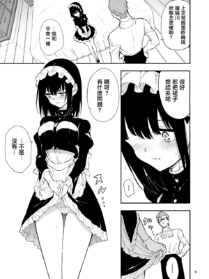 [きょくちょ局 (きょくちょ)] メイド教育 没落貴族瑠璃川椿1-7 整合_0082