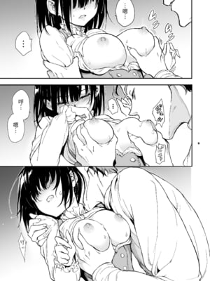 [きょくちょ局 (きょくちょ)] メイド教育 没落貴族瑠璃川椿1-7 整合_0112