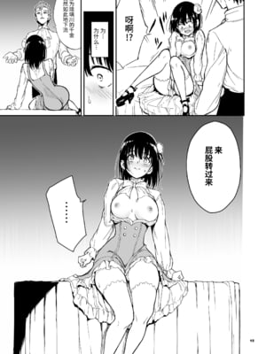 [きょくちょ局 (きょくちょ)] メイド教育 没落貴族瑠璃川椿1-7 整合_0118