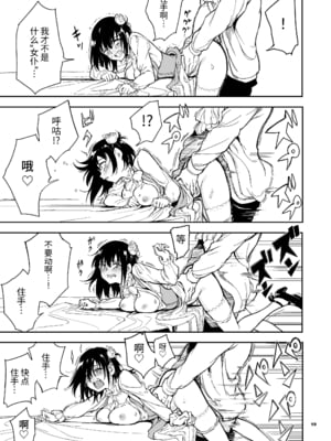 [きょくちょ局 (きょくちょ)] メイド教育 没落貴族瑠璃川椿1-7 整合_0122