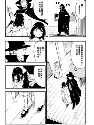 [きょくちょ局 (きょくちょ)] メイド教育 没落貴族瑠璃川椿1-7 整合_0138