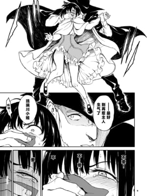 [きょくちょ局 (きょくちょ)] メイド教育 没落貴族瑠璃川椿1-7 整合_0140