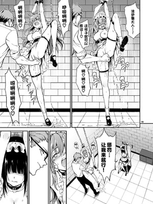 [きょくちょ局 (きょくちょ)] メイド教育 没落貴族瑠璃川椿1-7 整合_0146