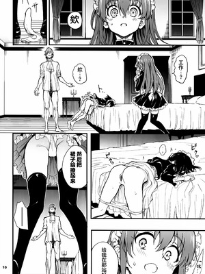 [きょくちょ局 (きょくちょ)] メイド教育 没落貴族瑠璃川椿1-7 整合_0172