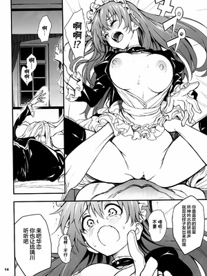 [きょくちょ局 (きょくちょ)] メイド教育 没落貴族瑠璃川椿1-7 整合_0176
