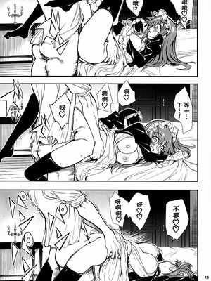 [きょくちょ局 (きょくちょ)] メイド教育 没落貴族瑠璃川椿1-7 整合_0177