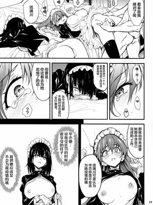 [きょくちょ局 (きょくちょ)] メイド教育 没落貴族瑠璃川椿1-7 整合_0179