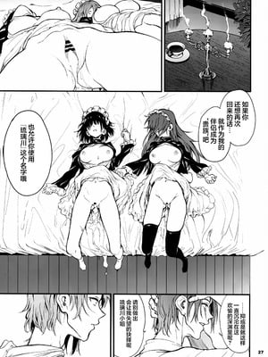 [きょくちょ局 (きょくちょ)] メイド教育 没落貴族瑠璃川椿1-7 整合_0189