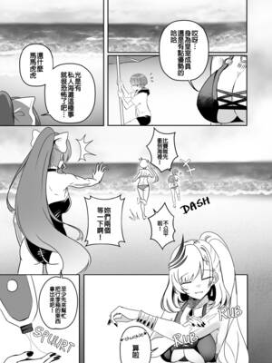 [Raikko9] MISS REINE AND ME (パヴォリア・レイネ) [中国翻訳] [無修正]_03
