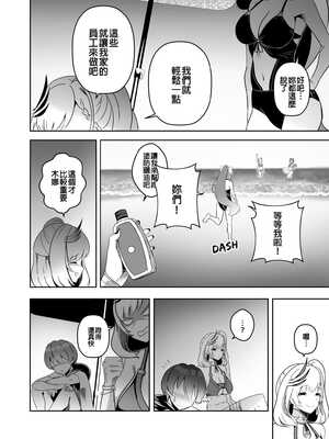[Raikko9] MISS REINE AND ME (パヴォリア・レイネ) [中国翻訳] [無修正]_04