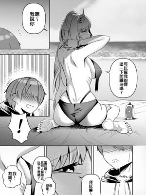 [Raikko9] MISS REINE AND ME (パヴォリア・レイネ) [中国翻訳] [無修正]_05