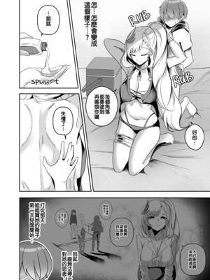 [Raikko9] MISS REINE AND ME (パヴォリア・レイネ) [中国翻訳] [無修正]_06