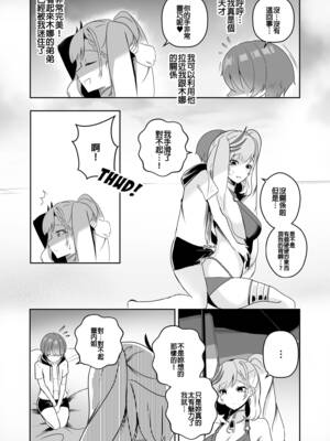 [Raikko9] MISS REINE AND ME (パヴォリア・レイネ) [中国翻訳] [無修正]_07