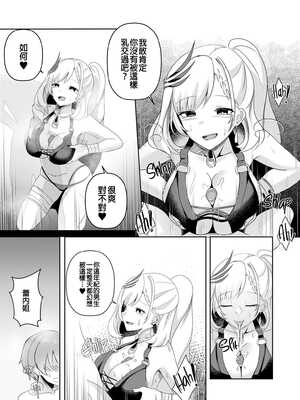 [Raikko9] MISS REINE AND ME (パヴォリア・レイネ) [中国翻訳] [無修正]_09