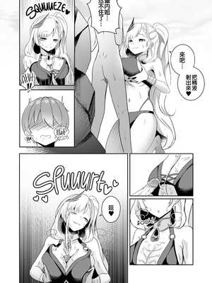 [Raikko9] MISS REINE AND ME (パヴォリア・レイネ) [中国翻訳] [無修正]_10