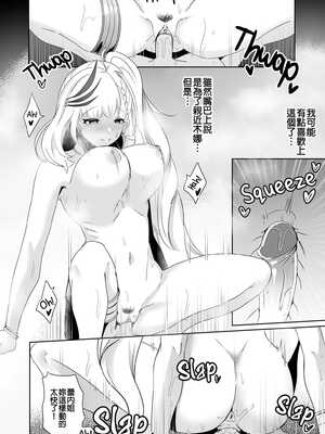 [Raikko9] MISS REINE AND ME (パヴォリア・レイネ) [中国翻訳] [無修正]_14