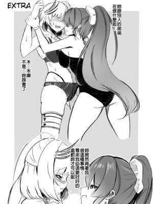[Raikko9] MISS REINE AND ME (パヴォリア・レイネ) [中国翻訳] [無修正]_19