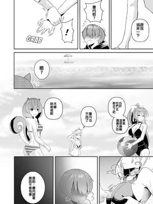 [Raikko9] MISS REINE AND ME (パヴォリア・レイネ) [中国翻訳] [無修正]_08