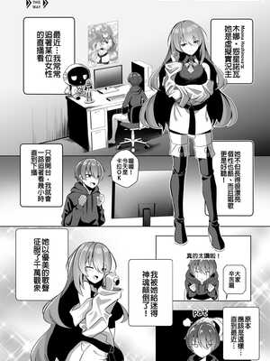 [Raikko9] THE YOU ONLY I KNOW (ムーナ・ホシノヴァ) [中国翻訳] [無修正]_02