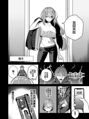 [Raikko9] THE YOU ONLY I KNOW (ムーナ・ホシノヴァ) [中国翻訳] [無修正]_04