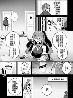 [Raikko9] THE YOU ONLY I KNOW (ムーナ・ホシノヴァ) [中国翻訳] [無修正]_05