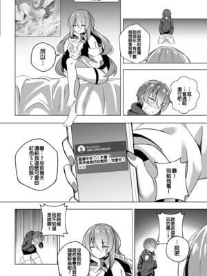 [Raikko9] THE YOU ONLY I KNOW (ムーナ・ホシノヴァ) [中国翻訳] [無修正]_06