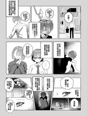 [Raikko9] THE YOU ONLY I KNOW (ムーナ・ホシノヴァ) [中国翻訳] [無修正]_08