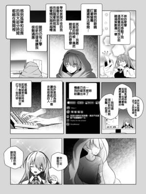 [Raikko9] THE YOU ONLY I KNOW (ムーナ・ホシノヴァ) [中国翻訳] [無修正]_10
