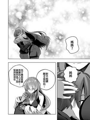 [Raikko9] THE YOU ONLY I KNOW (ムーナ・ホシノヴァ) [中国翻訳] [無修正]_12
