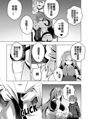 [Raikko9] THE YOU ONLY I KNOW (ムーナ・ホシノヴァ) [中国翻訳] [無修正]_13