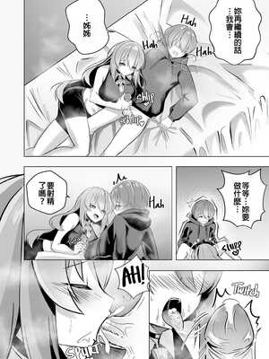 [Raikko9] THE YOU ONLY I KNOW (ムーナ・ホシノヴァ) [中国翻訳] [無修正]_16