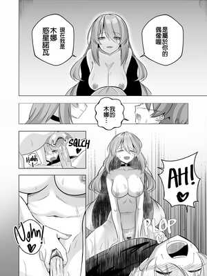[Raikko9] THE YOU ONLY I KNOW (ムーナ・ホシノヴァ) [中国翻訳] [無修正]_18