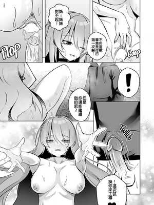 [Raikko9] THE YOU ONLY I KNOW (ムーナ・ホシノヴァ) [中国翻訳] [無修正]_21