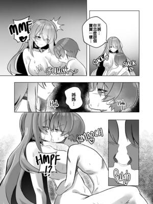 [Raikko9] THE YOU ONLY I KNOW (ムーナ・ホシノヴァ) [中国翻訳] [無修正]_23